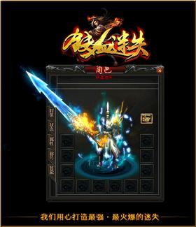 天龙八部私服增加npc