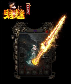 怪物围城天龙八部私服